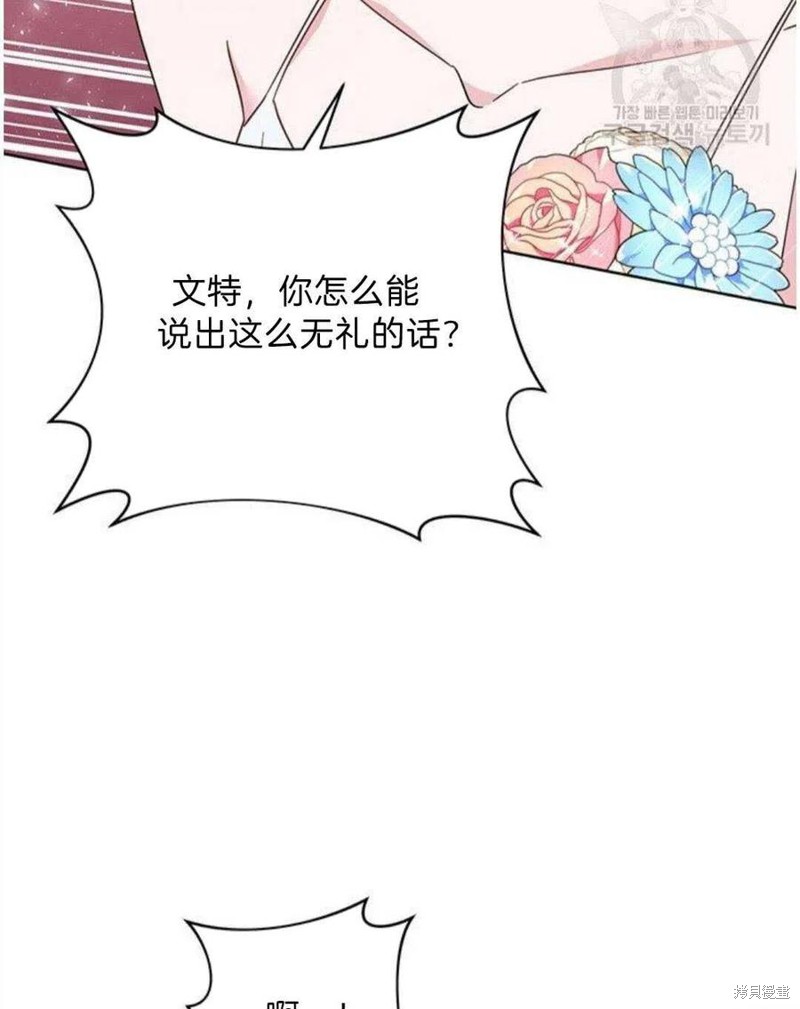 《为了帮助你理解》漫画最新章节第20话免费下拉式在线观看章节第【32】张图片