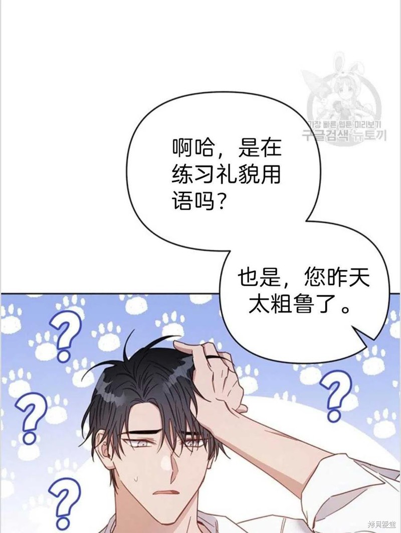 《为了帮助你理解》漫画最新章节第3话免费下拉式在线观看章节第【19】张图片