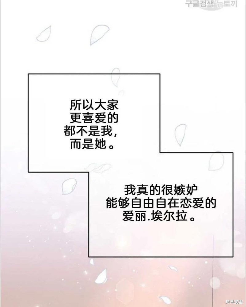 《为了帮助你理解》漫画最新章节第19话免费下拉式在线观看章节第【88】张图片