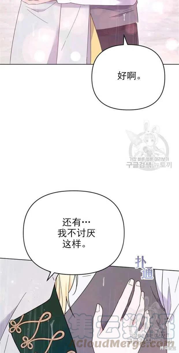 《为了帮助你理解》漫画最新章节第32话免费下拉式在线观看章节第【64】张图片