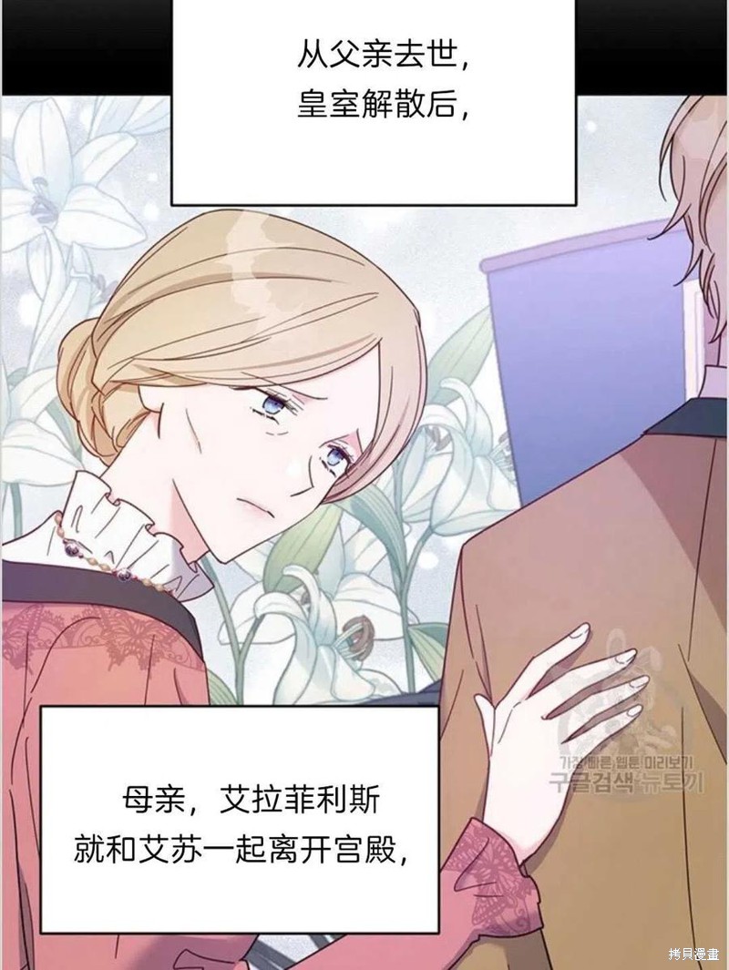 《为了帮助你理解》漫画最新章节第11话免费下拉式在线观看章节第【35】张图片