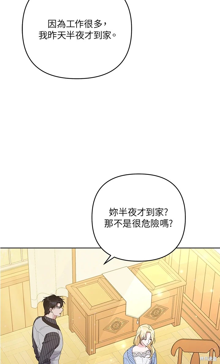 《为了帮助你理解》漫画最新章节第53话免费下拉式在线观看章节第【46】张图片