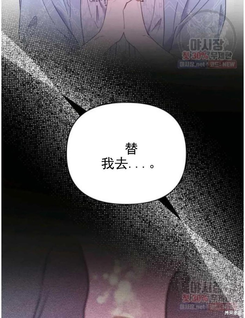 《为了帮助你理解》漫画最新章节第30话免费下拉式在线观看章节第【116】张图片