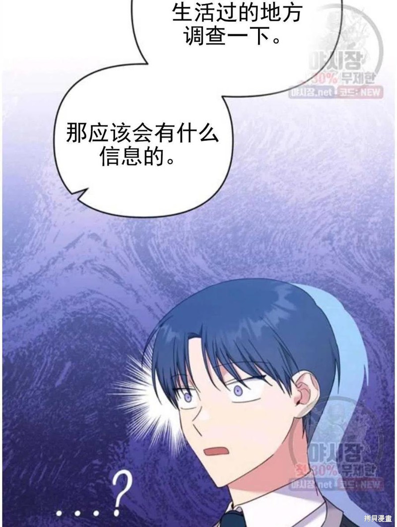 《为了帮助你理解》漫画最新章节第30话免费下拉式在线观看章节第【63】张图片