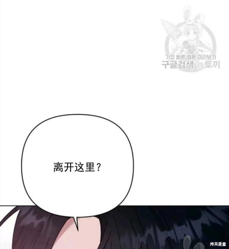 《为了帮助你理解》漫画最新章节第44话免费下拉式在线观看章节第【75】张图片