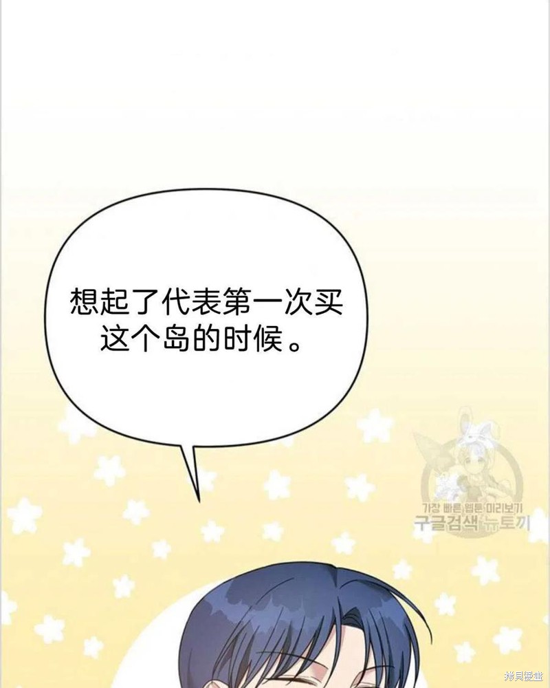 《为了帮助你理解》漫画最新章节第16话免费下拉式在线观看章节第【99】张图片