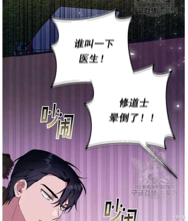 《为了帮助你理解》漫画最新章节第33话免费下拉式在线观看章节第【95】张图片