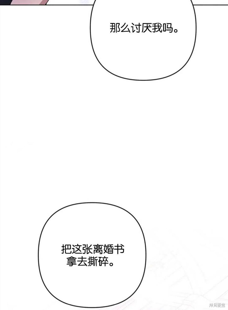 《为了帮助你理解》漫画最新章节第47话免费下拉式在线观看章节第【68】张图片