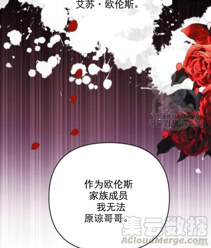 《为了帮助你理解》漫画最新章节第42话免费下拉式在线观看章节第【37】张图片