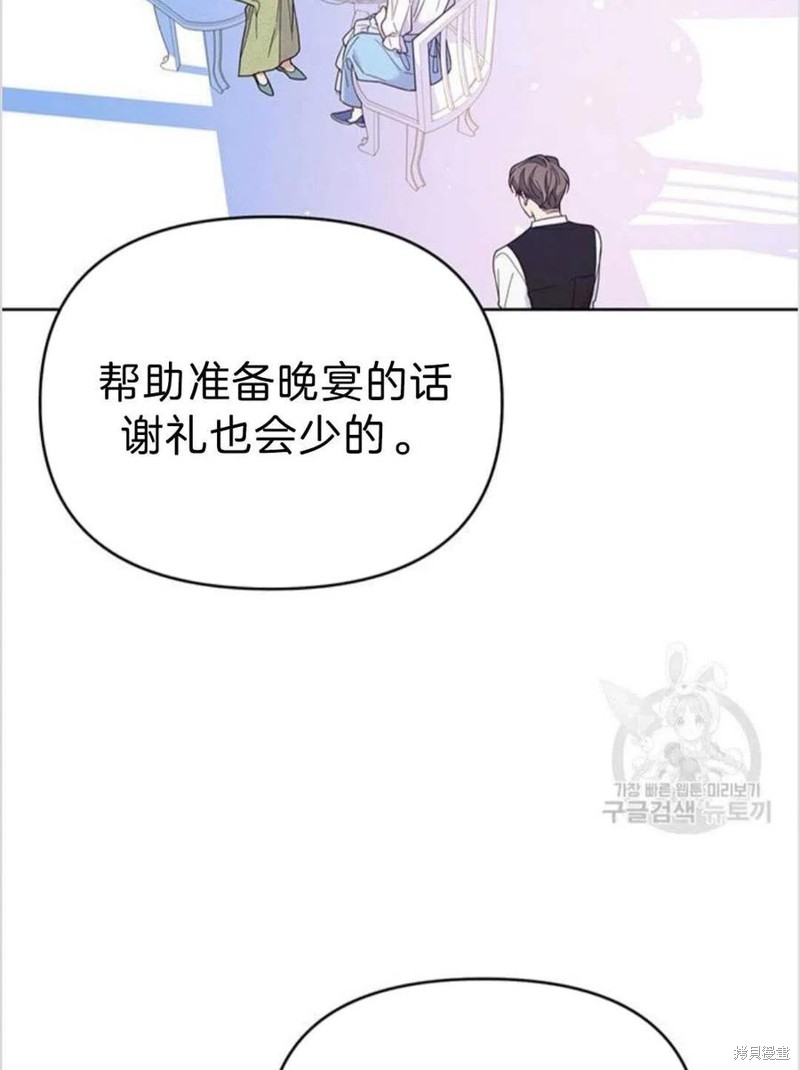 《为了帮助你理解》漫画最新章节第16话免费下拉式在线观看章节第【83】张图片