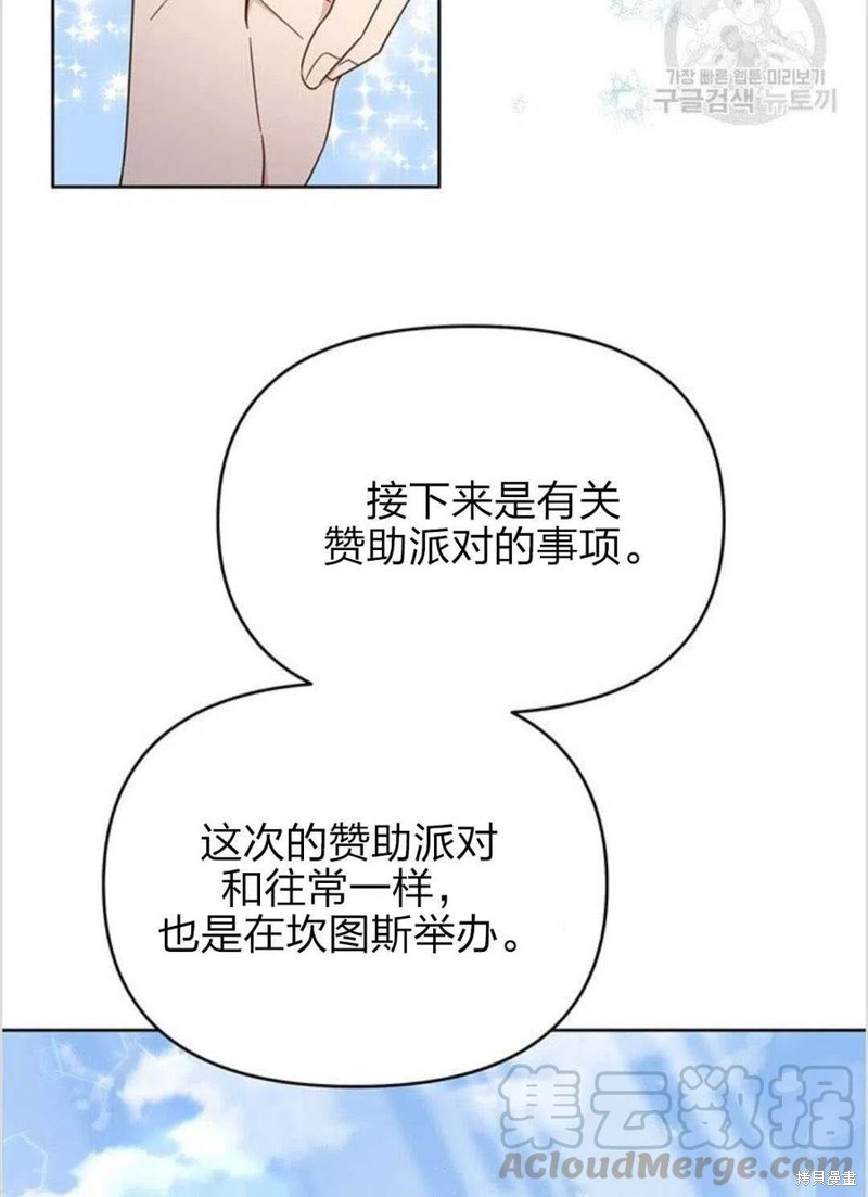 《为了帮助你理解》漫画最新章节第15话免费下拉式在线观看章节第【113】张图片