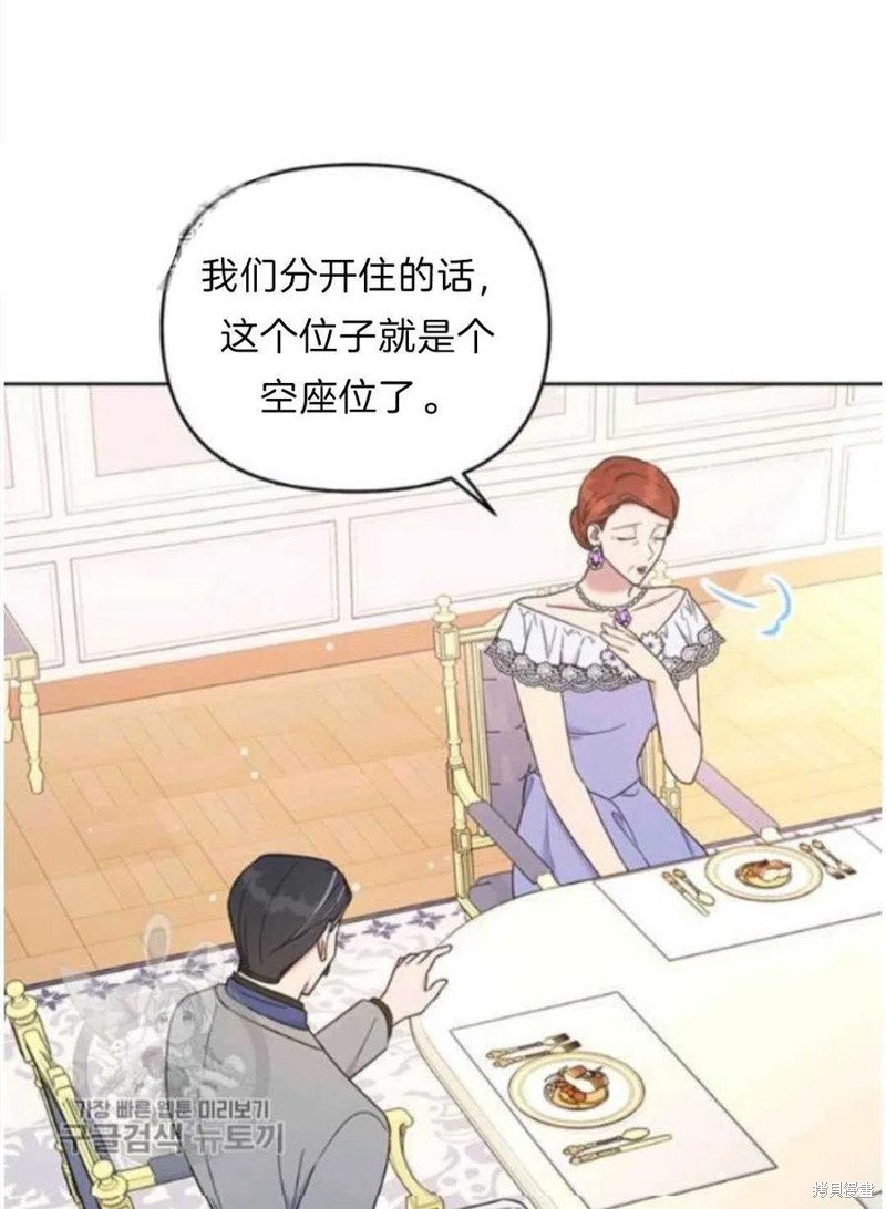 《为了帮助你理解》漫画最新章节第24话免费下拉式在线观看章节第【71】张图片