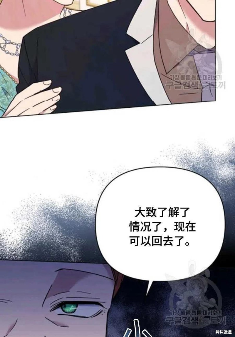 《为了帮助你理解》漫画最新章节第36话免费下拉式在线观看章节第【98】张图片