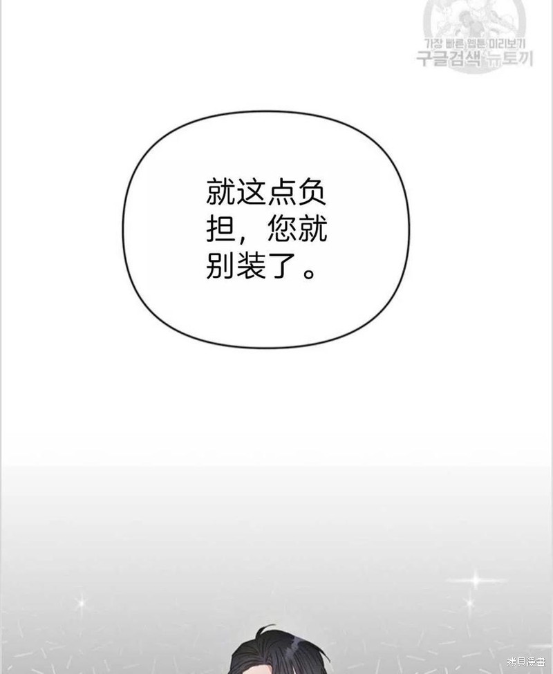 《为了帮助你理解》漫画最新章节第3话免费下拉式在线观看章节第【46】张图片