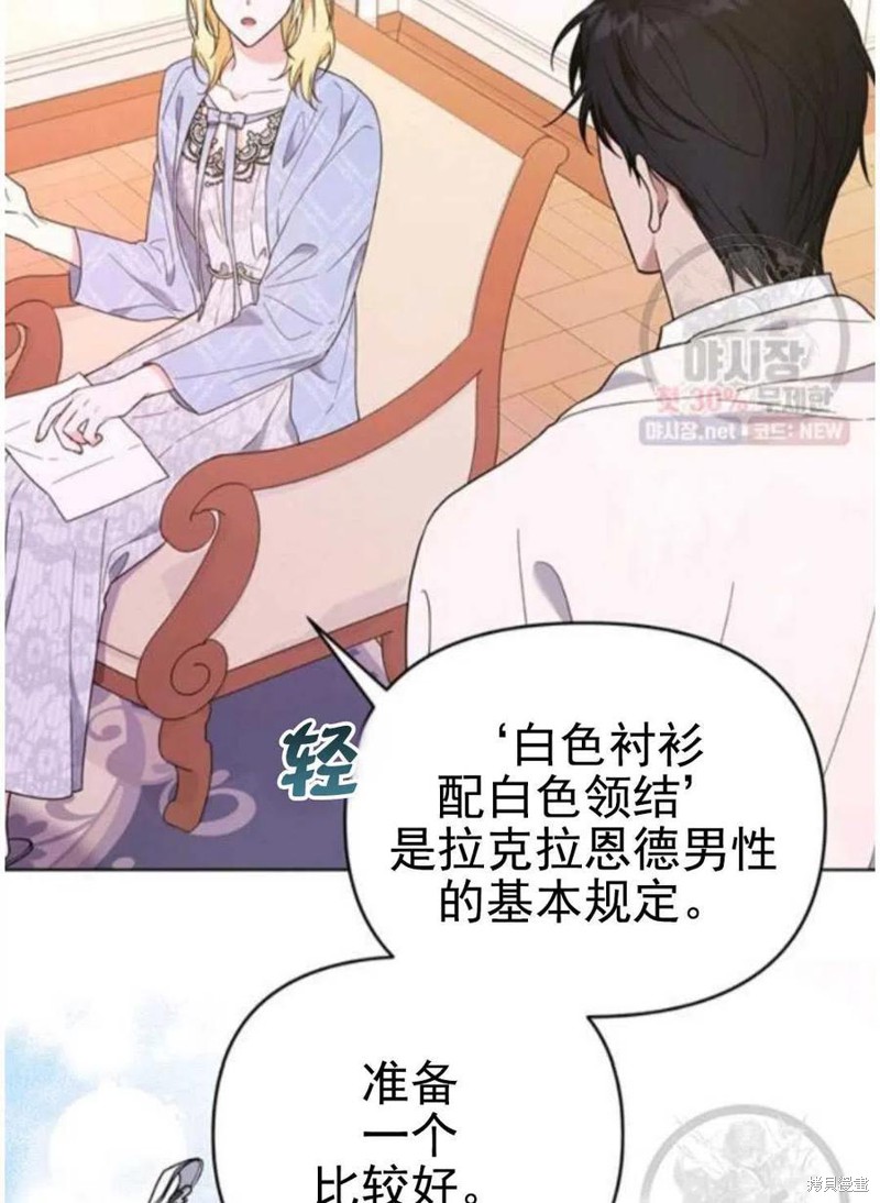 《为了帮助你理解》漫画最新章节第30话免费下拉式在线观看章节第【87】张图片