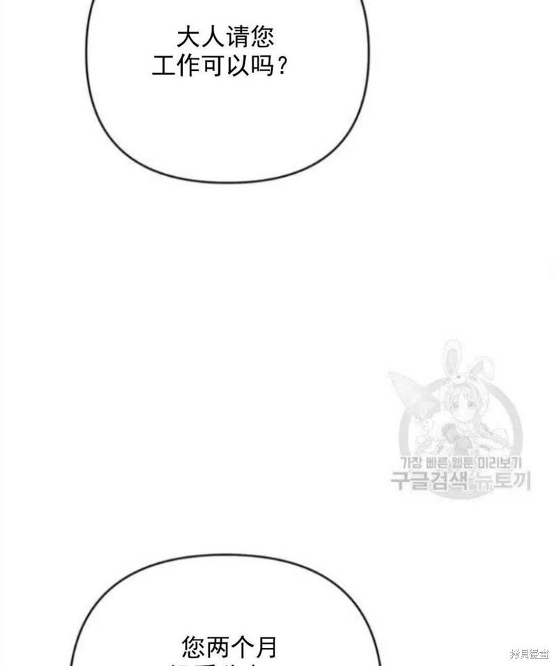 《为了帮助你理解》漫画最新章节第41话免费下拉式在线观看章节第【26】张图片