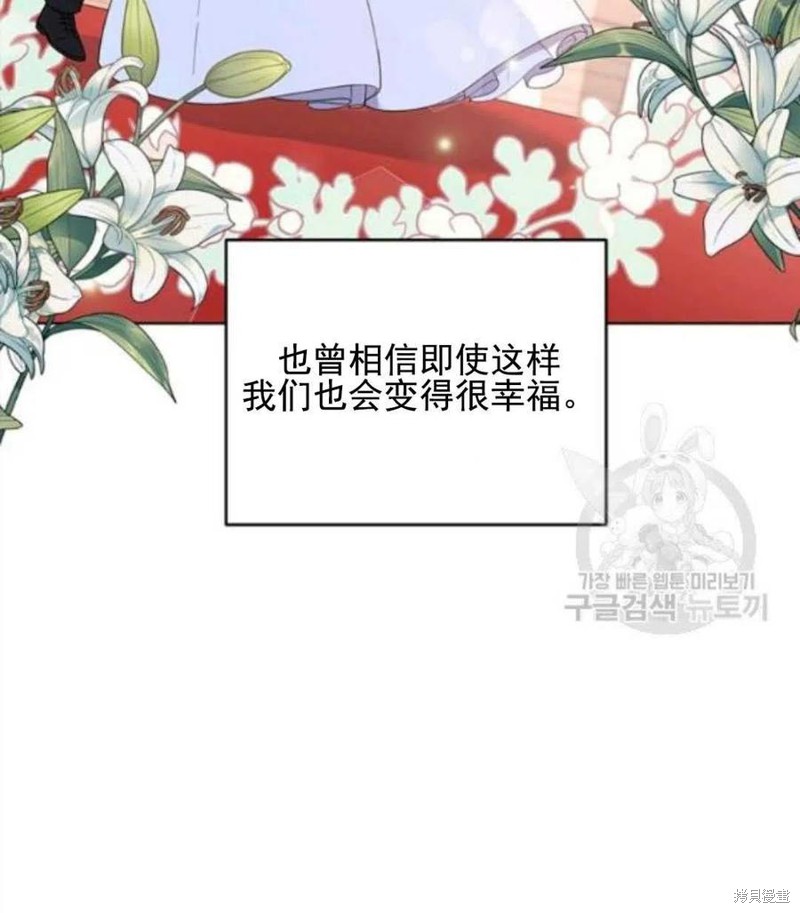 《为了帮助你理解》漫画最新章节第43话免费下拉式在线观看章节第【88】张图片