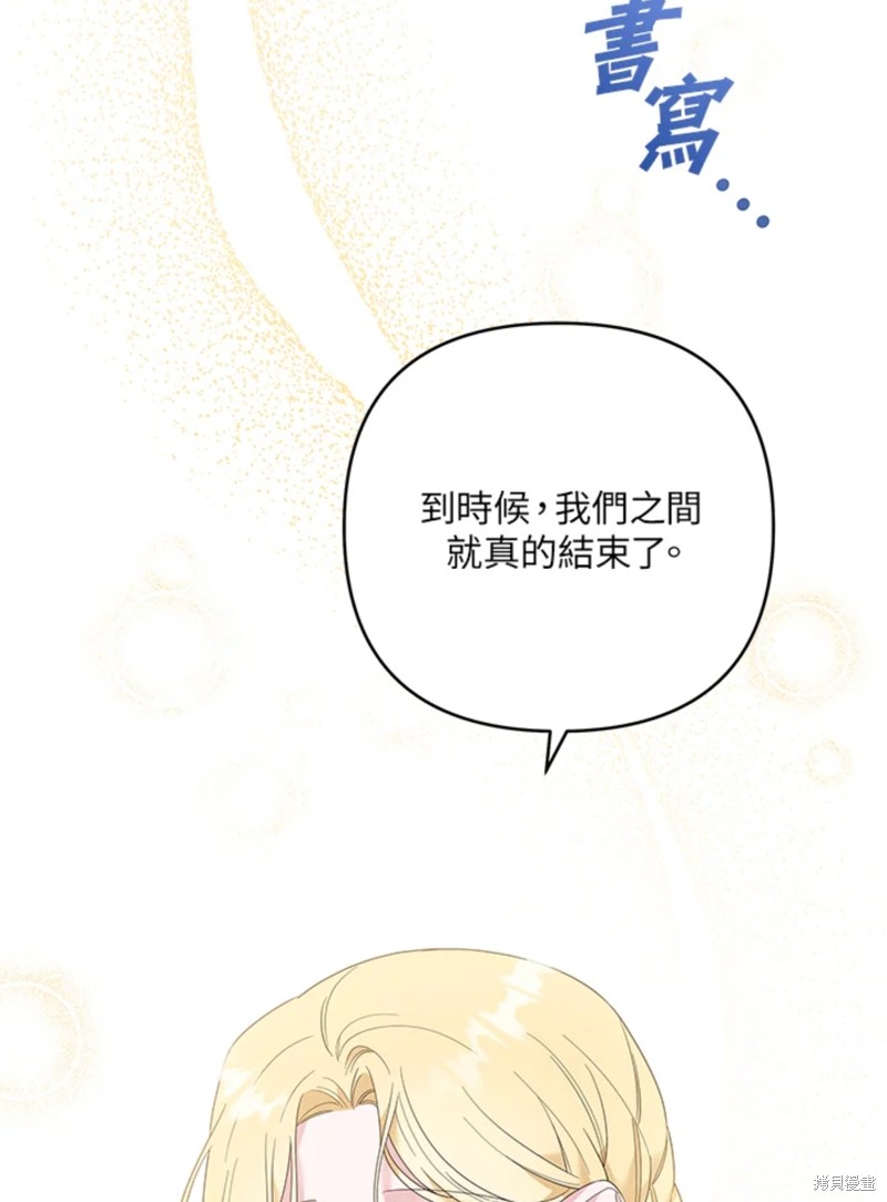 《为了帮助你理解》漫画最新章节第51话免费下拉式在线观看章节第【45】张图片