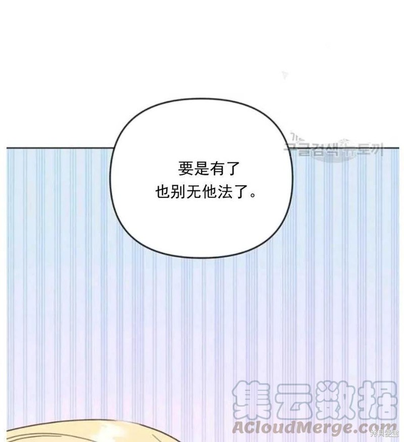 《为了帮助你理解》漫画最新章节第34话免费下拉式在线观看章节第【73】张图片