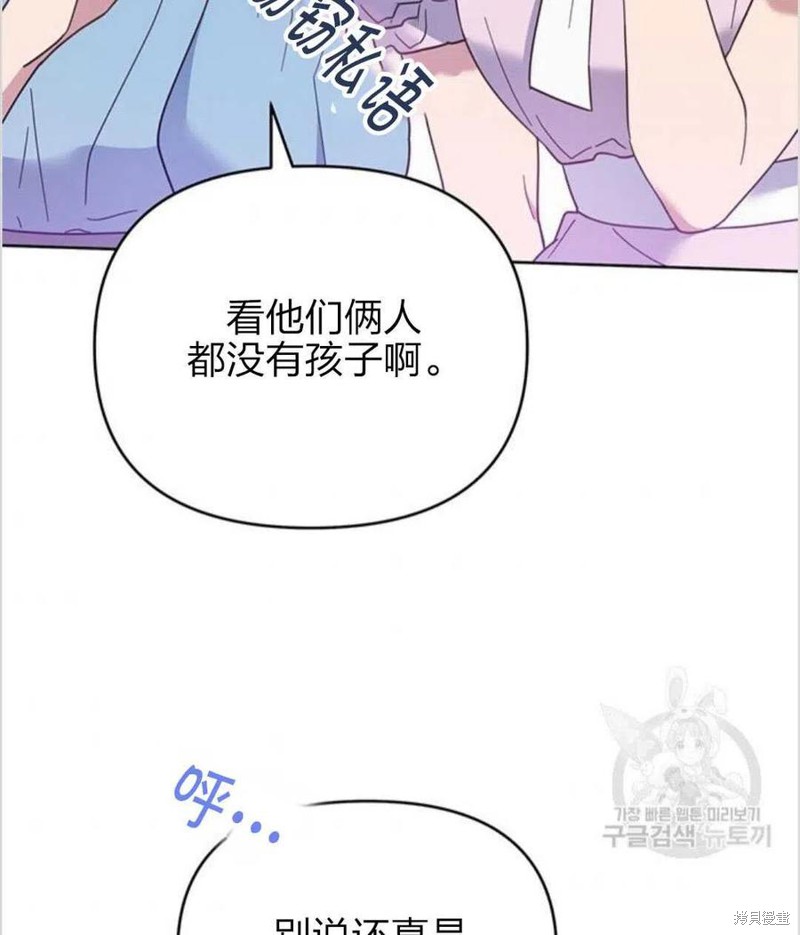 《为了帮助你理解》漫画最新章节第12话免费下拉式在线观看章节第【104】张图片