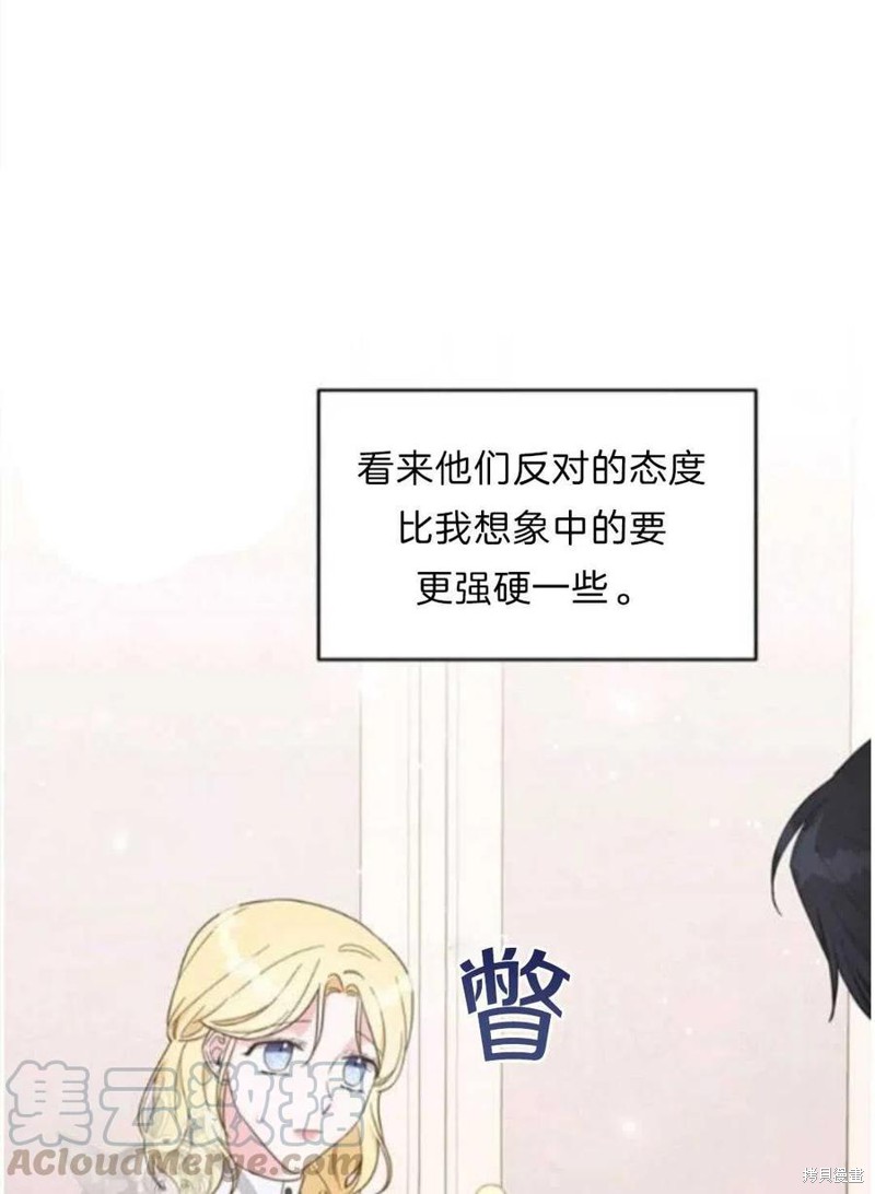 《为了帮助你理解》漫画最新章节第24话免费下拉式在线观看章节第【73】张图片