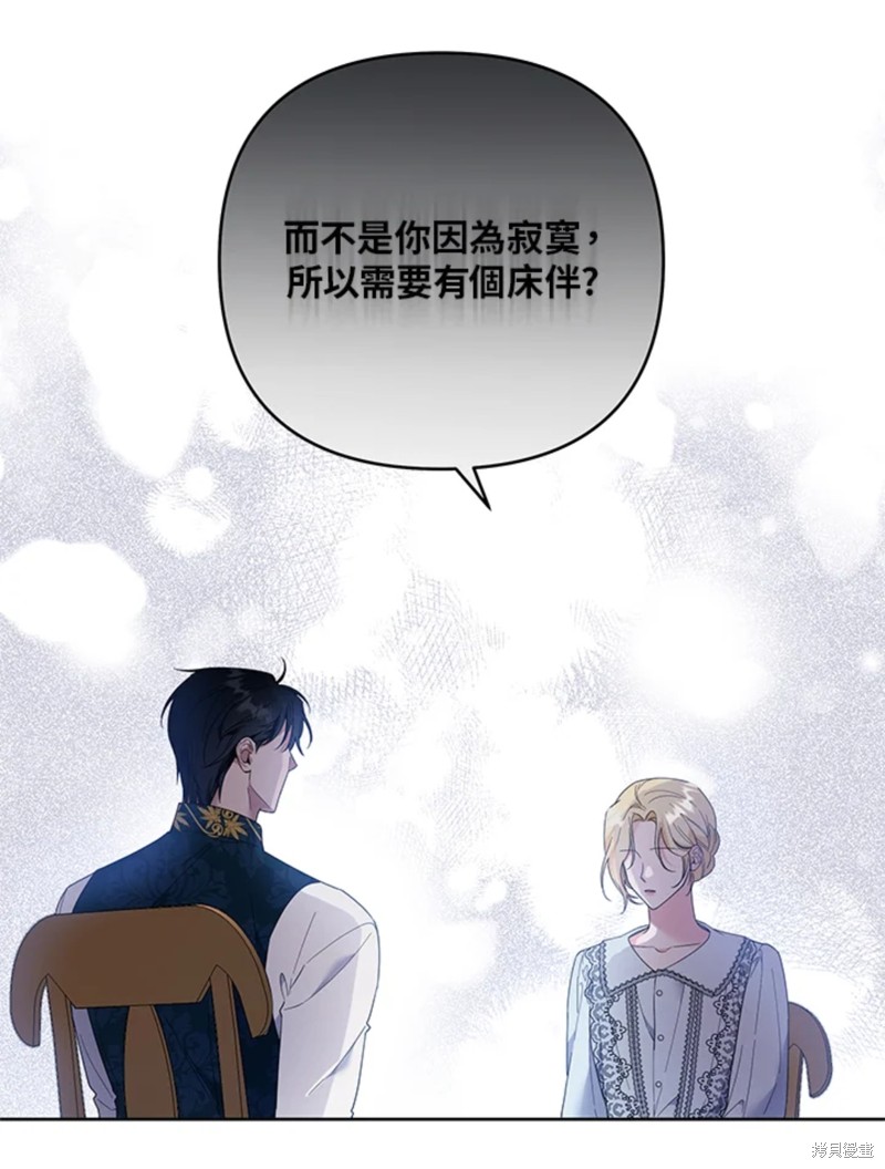 《为了帮助你理解》漫画最新章节第51话免费下拉式在线观看章节第【7】张图片