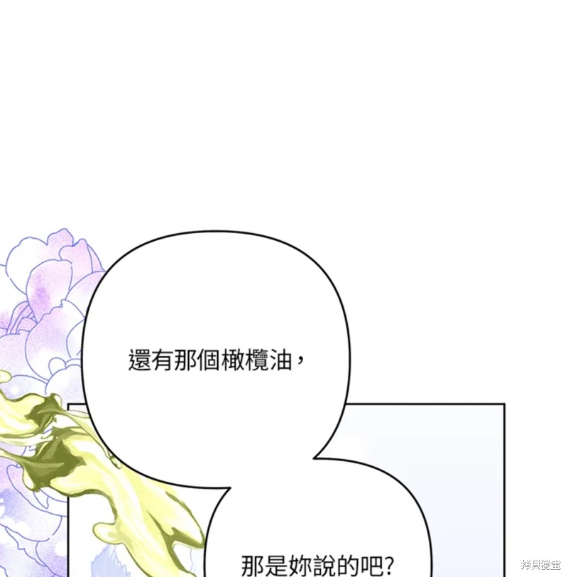 《为了帮助你理解》漫画最新章节第52话免费下拉式在线观看章节第【105】张图片