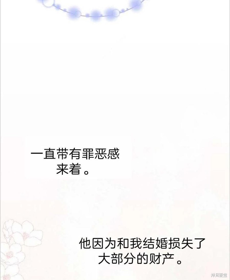 《为了帮助你理解》漫画最新章节第3话免费下拉式在线观看章节第【50】张图片