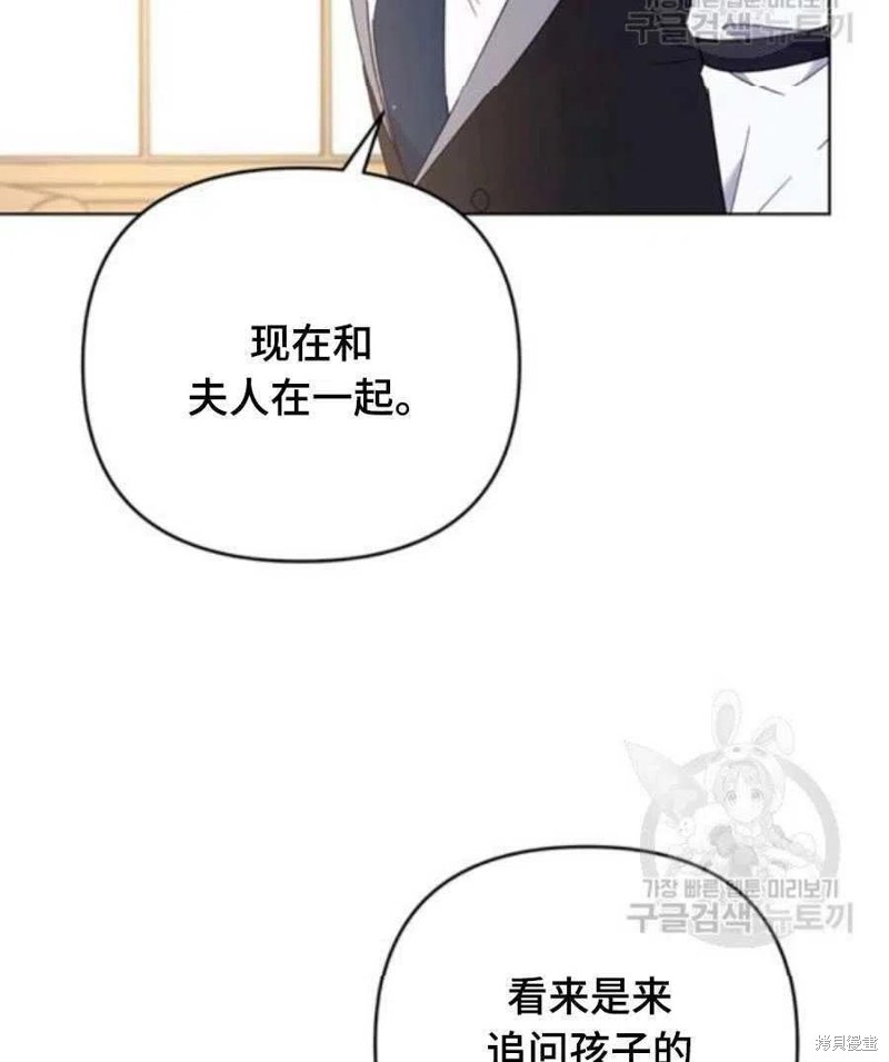 《为了帮助你理解》漫画最新章节第36话免费下拉式在线观看章节第【59】张图片