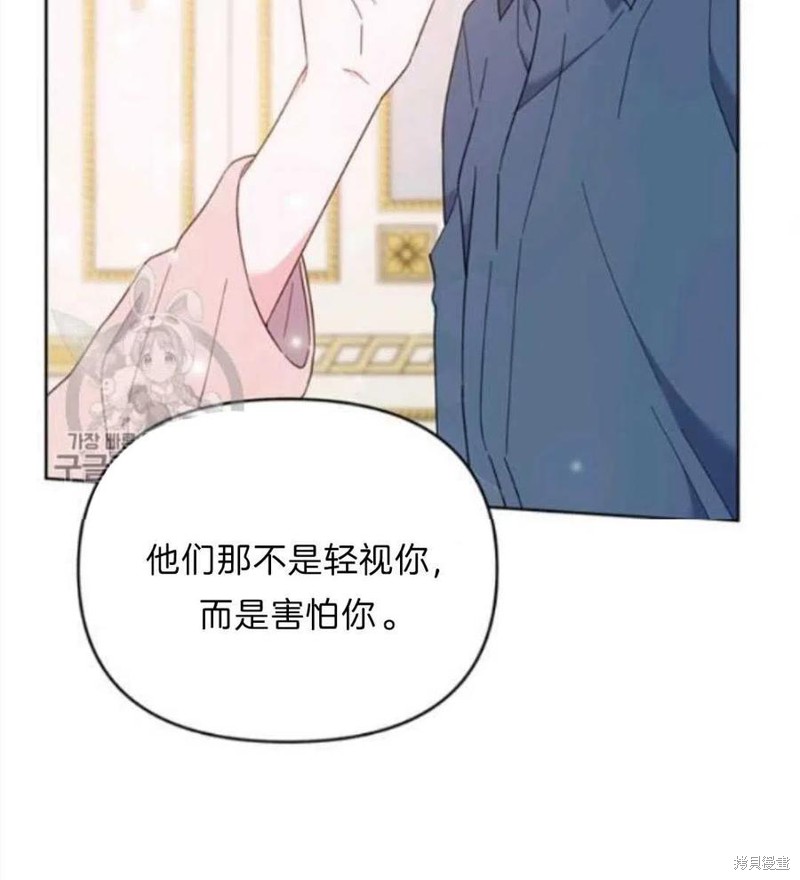 《为了帮助你理解》漫画最新章节第24话免费下拉式在线观看章节第【40】张图片