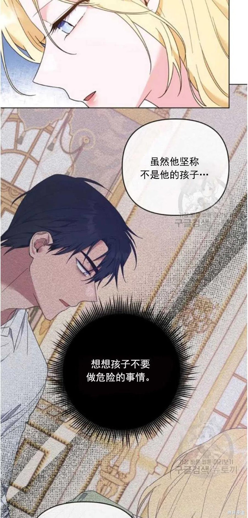 《为了帮助你理解》漫画最新章节第38话免费下拉式在线观看章节第【48】张图片