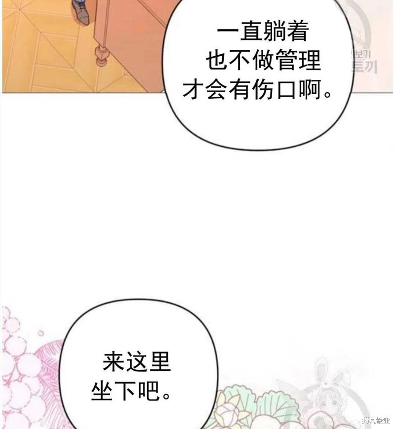 《为了帮助你理解》漫画最新章节第40话免费下拉式在线观看章节第【75】张图片