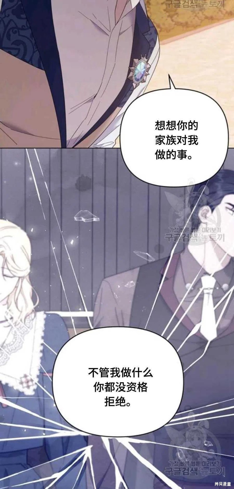 《为了帮助你理解》漫画最新章节第36话免费下拉式在线观看章节第【11】张图片