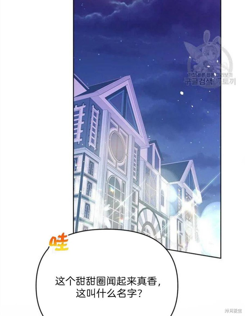 《为了帮助你理解》漫画最新章节第20话免费下拉式在线观看章节第【76】张图片