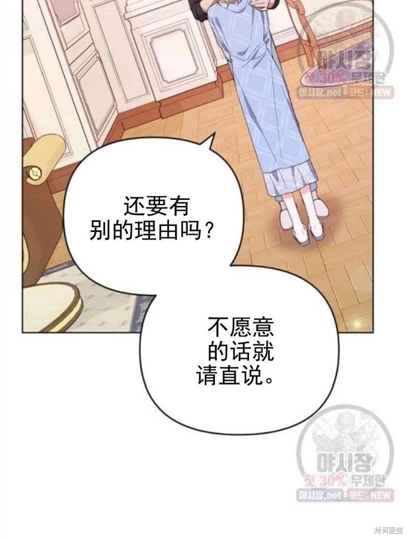 《为了帮助你理解》漫画最新章节第30话免费下拉式在线观看章节第【4】张图片