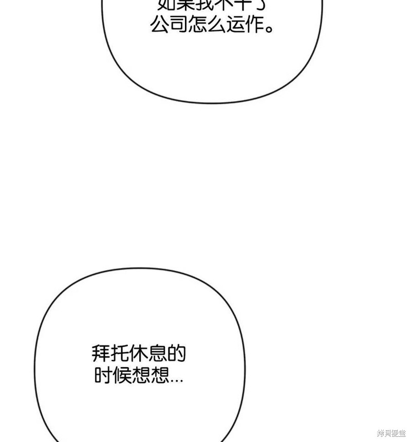 《为了帮助你理解》漫画最新章节第47话免费下拉式在线观看章节第【79】张图片