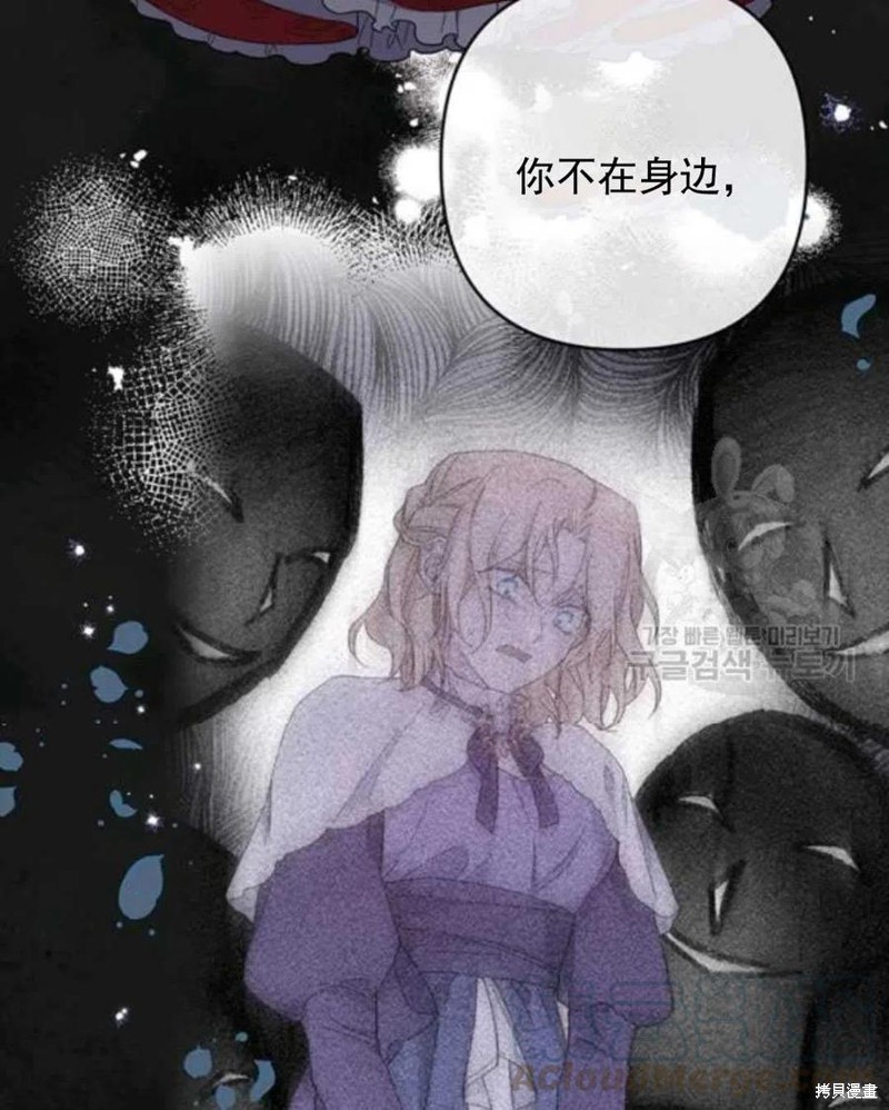 《为了帮助你理解》漫画最新章节第44话免费下拉式在线观看章节第【45】张图片