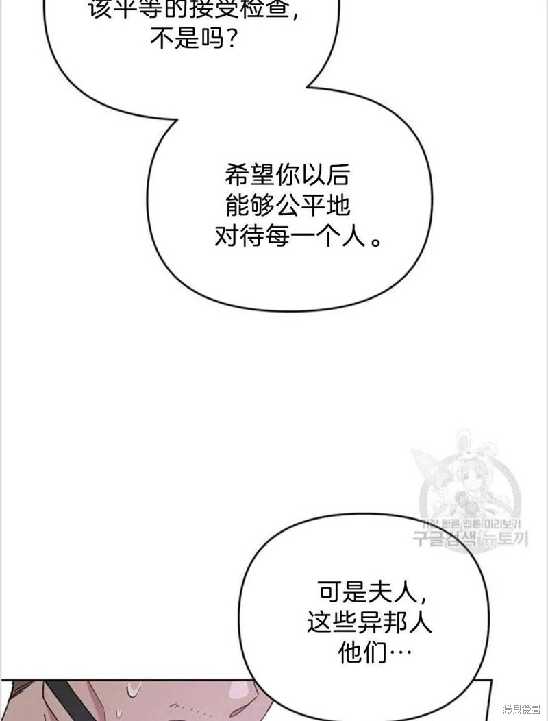 《为了帮助你理解》漫画最新章节第14话免费下拉式在线观看章节第【107】张图片