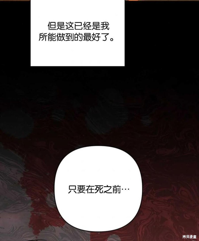 《为了帮助你理解》漫画最新章节第50话免费下拉式在线观看章节第【120】张图片