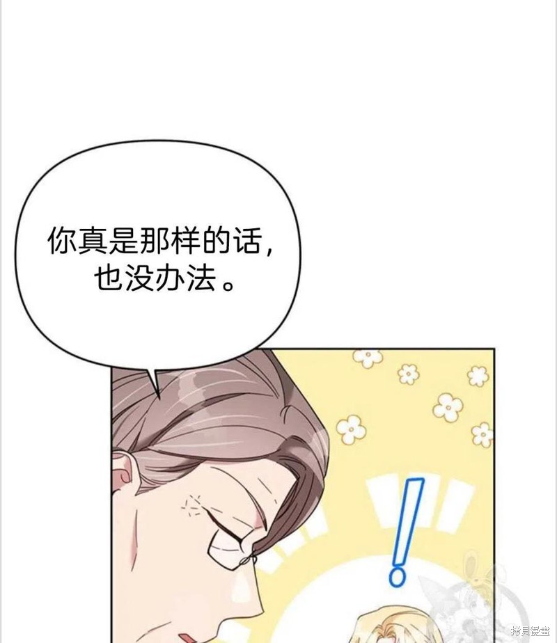 《为了帮助你理解》漫画最新章节第16话免费下拉式在线观看章节第【52】张图片