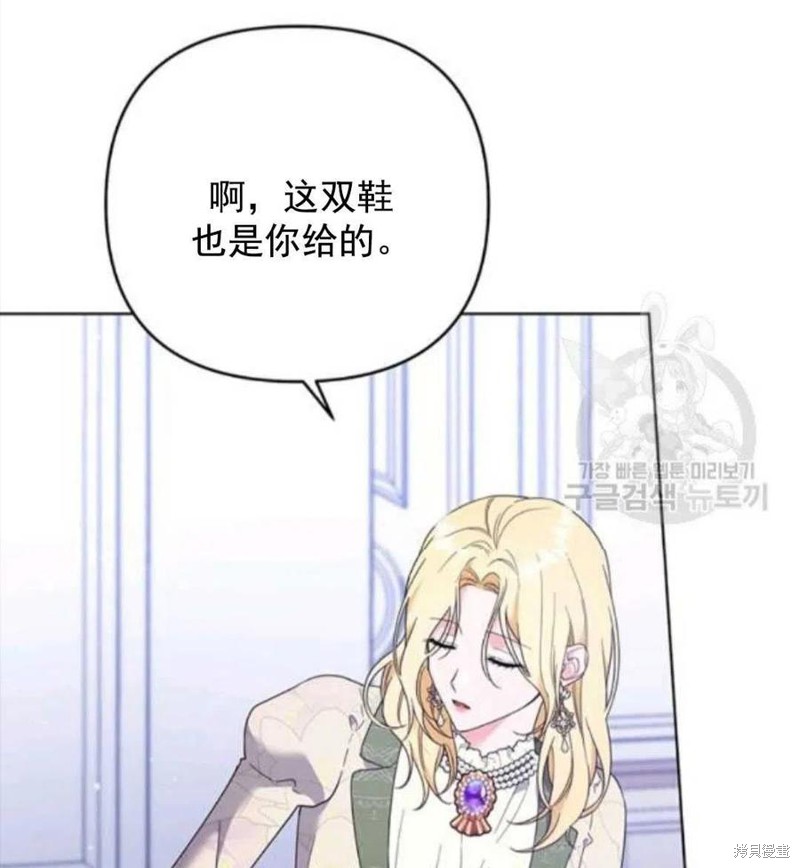 《为了帮助你理解》漫画最新章节第44话免费下拉式在线观看章节第【71】张图片