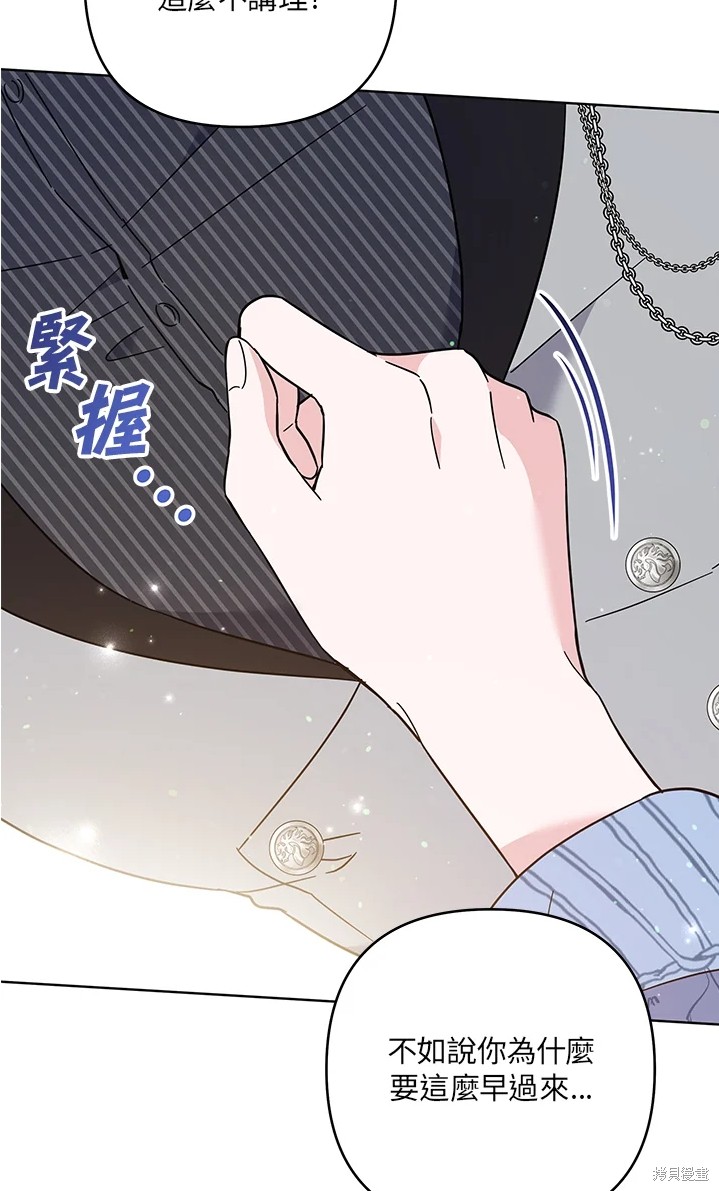 《为了帮助你理解》漫画最新章节第53话免费下拉式在线观看章节第【75】张图片