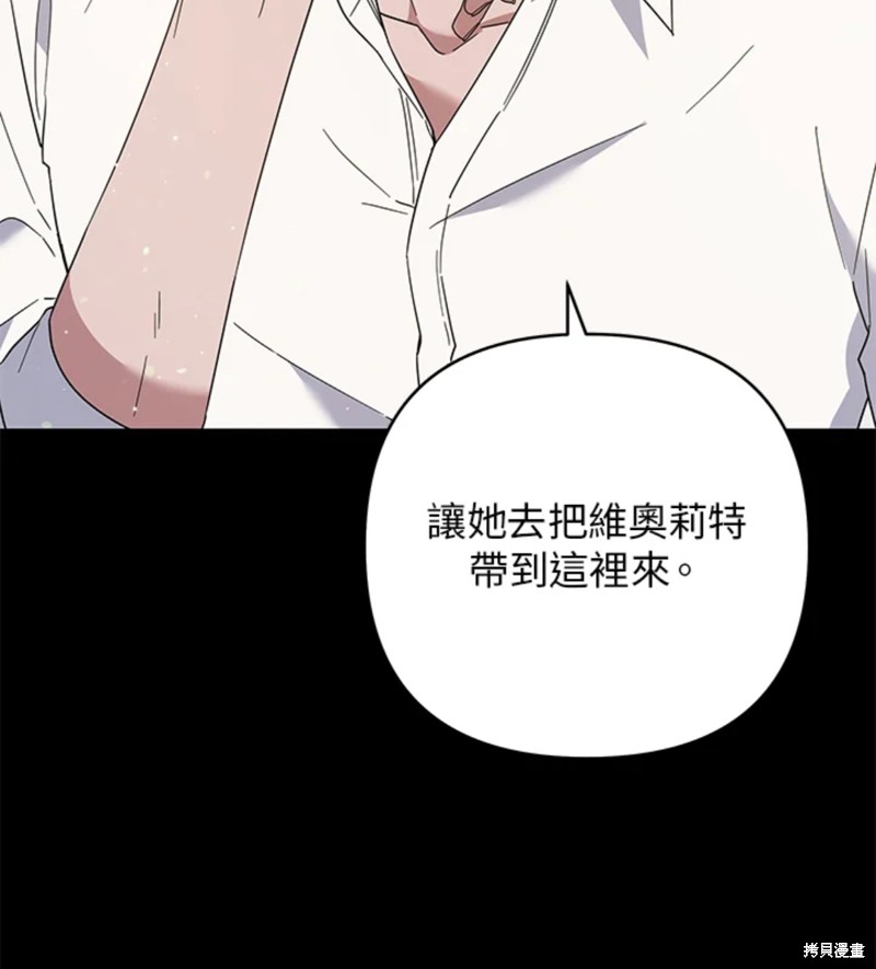 《为了帮助你理解》漫画最新章节第51话免费下拉式在线观看章节第【133】张图片