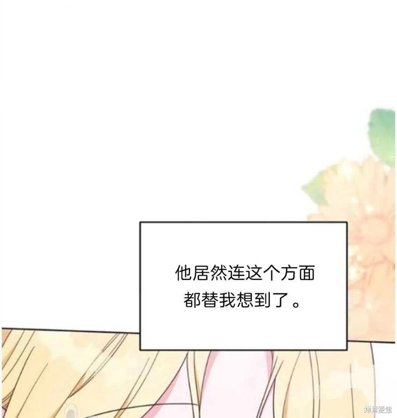 《为了帮助你理解》漫画最新章节第24话免费下拉式在线观看章节第【11】张图片