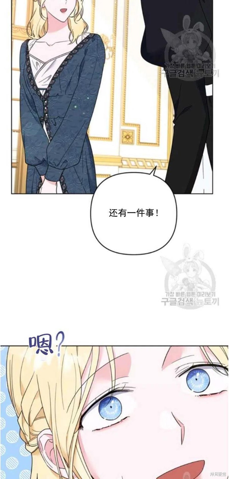 《为了帮助你理解》漫画最新章节第38话免费下拉式在线观看章节第【54】张图片