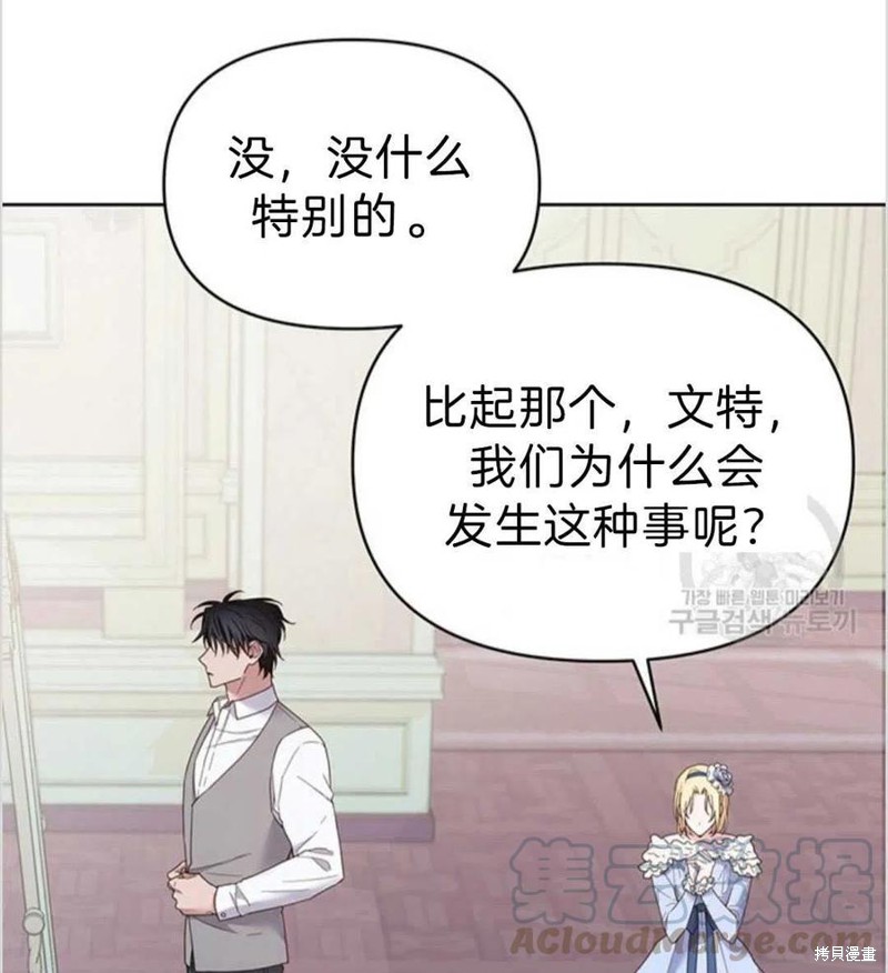 《为了帮助你理解》漫画最新章节第5话免费下拉式在线观看章节第【61】张图片