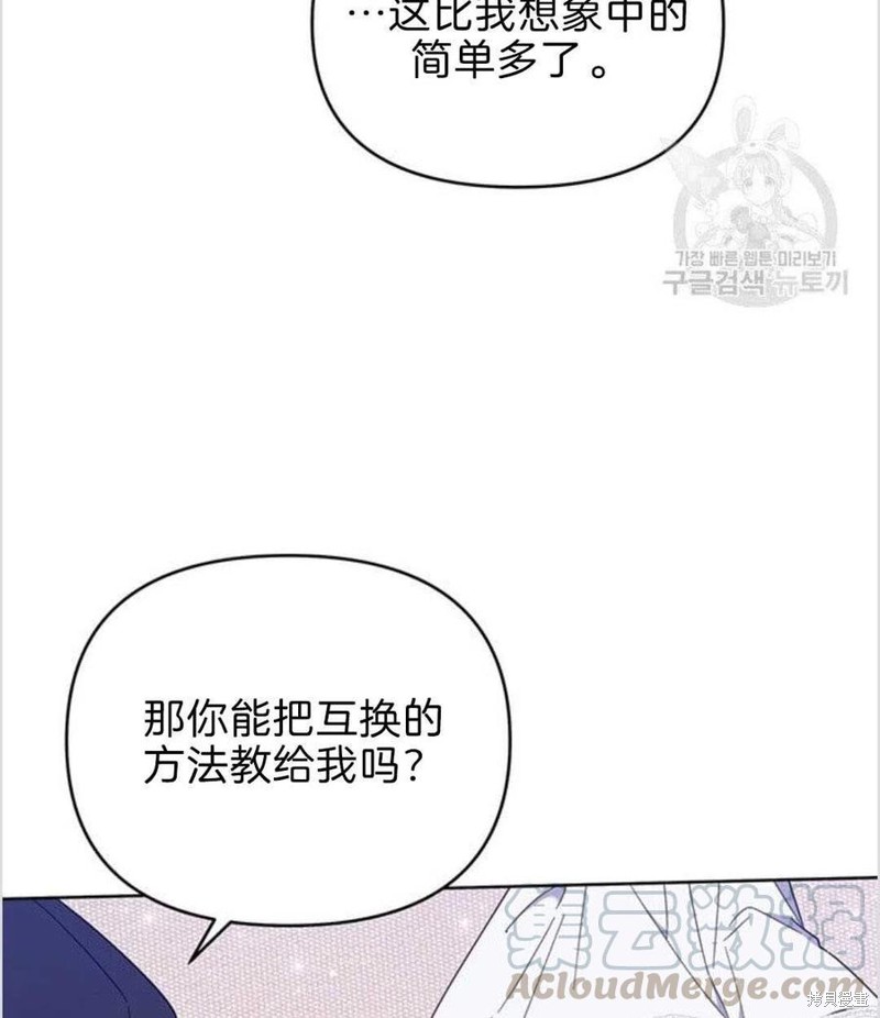 《为了帮助你理解》漫画最新章节第19话免费下拉式在线观看章节第【109】张图片