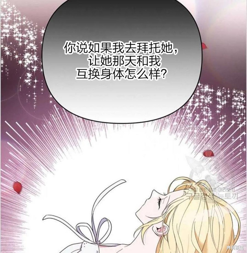 《为了帮助你理解》漫画最新章节第15话免费下拉式在线观看章节第【127】张图片