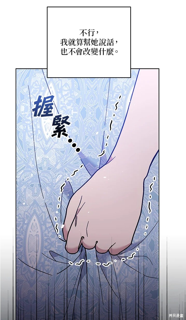 《为了帮助你理解》漫画最新章节第53话免费下拉式在线观看章节第【11】张图片