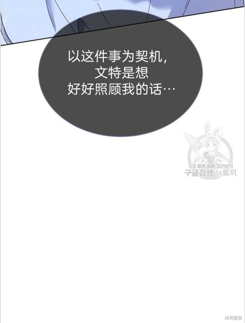 《为了帮助你理解》漫画最新章节第5话免费下拉式在线观看章节第【60】张图片